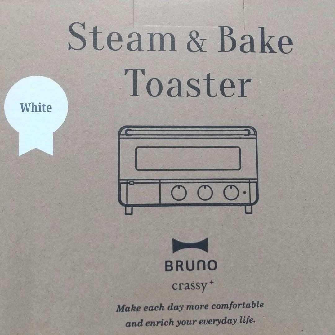 【新品未開封】BRUNO ブルーノ スチーム＆ベイクトースター ホワイト