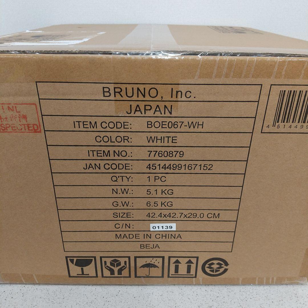【新品未開封】BRUNO ブルーノ スチーム＆ベイクトースター ホワイト