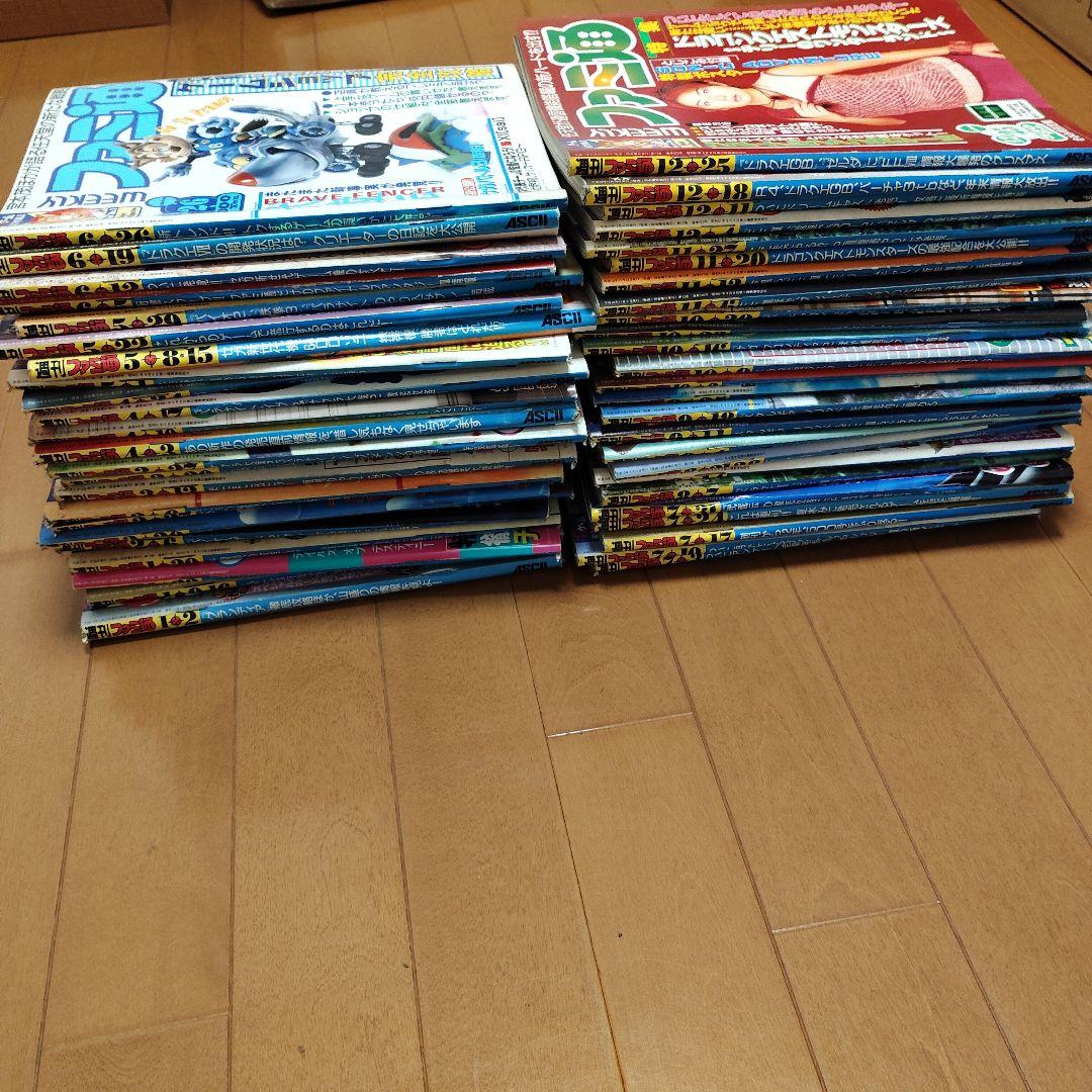 ☆ファミ通 ☆ 1998年 全コンプリート セット