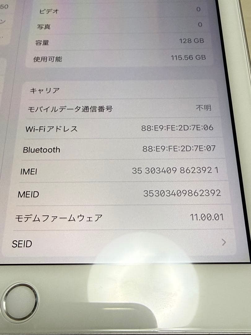 Apple iPad (第6世代) 128GB Wi-Fi セルラーモデル