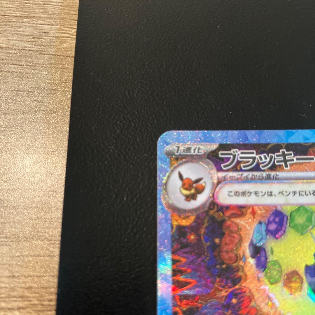 ブラッキーex SAR＆テラスタルフェスexシュリンク付きBOX（BOXは変更可