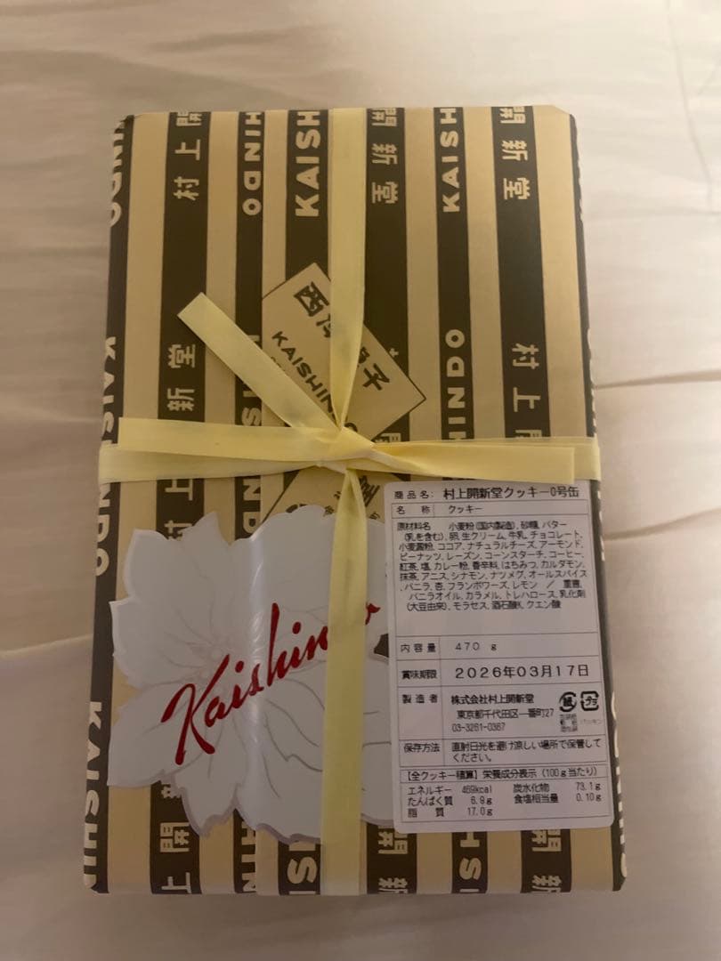村上開新堂クッキー0号缶 470g☆3月17日期限
