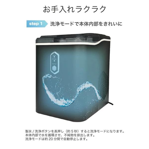 高速製氷機 クリアロック・クラッシュ おうちで簡単にクラッシュアイスが作れる！