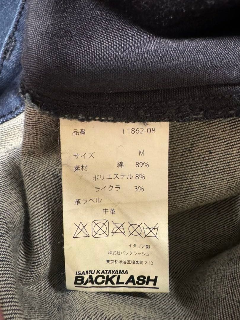 パンツ BACKLASH DIRTY SARROUEL DENIM