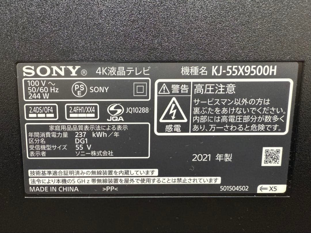 Sony 壁掛け　4k液晶テレビ　KJ-55X9500H