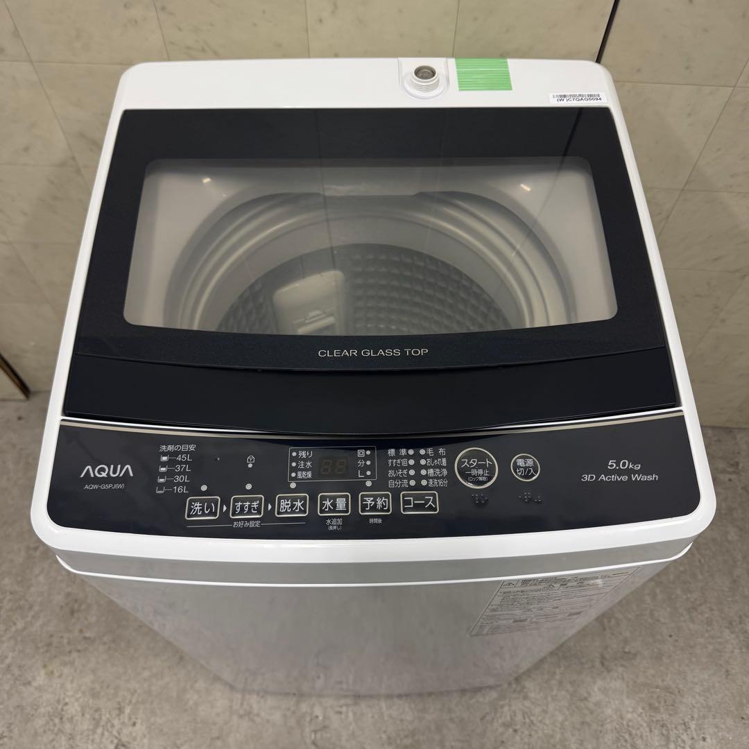 【配送・設置無料‼️】AQUA 洗濯機 AQW-G5PJ 5kg 24年製