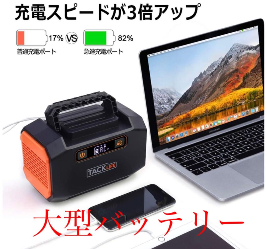 大型バッテリー　小型167Wh/45000mAh