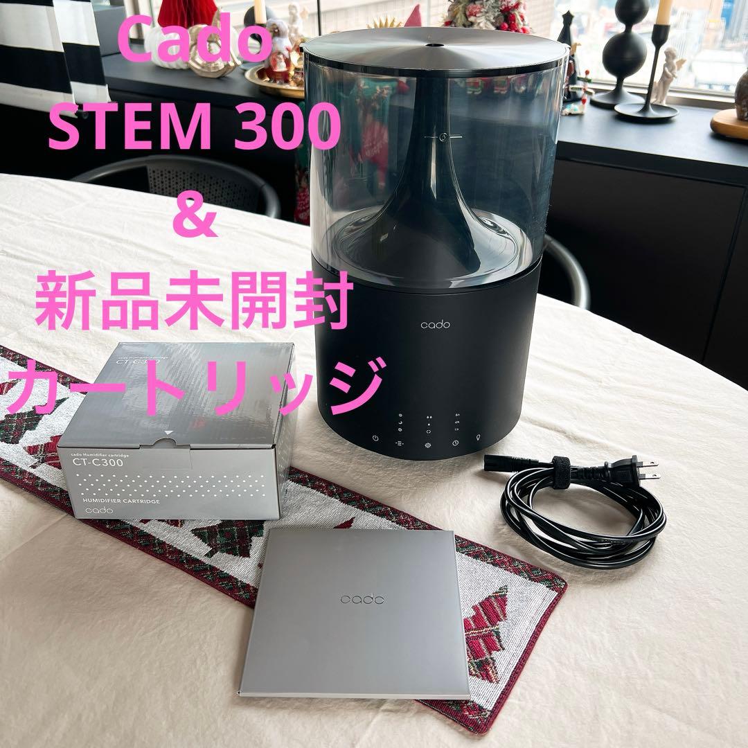 cado STEM300 ★ カドー　加湿器 限定色Premium Black