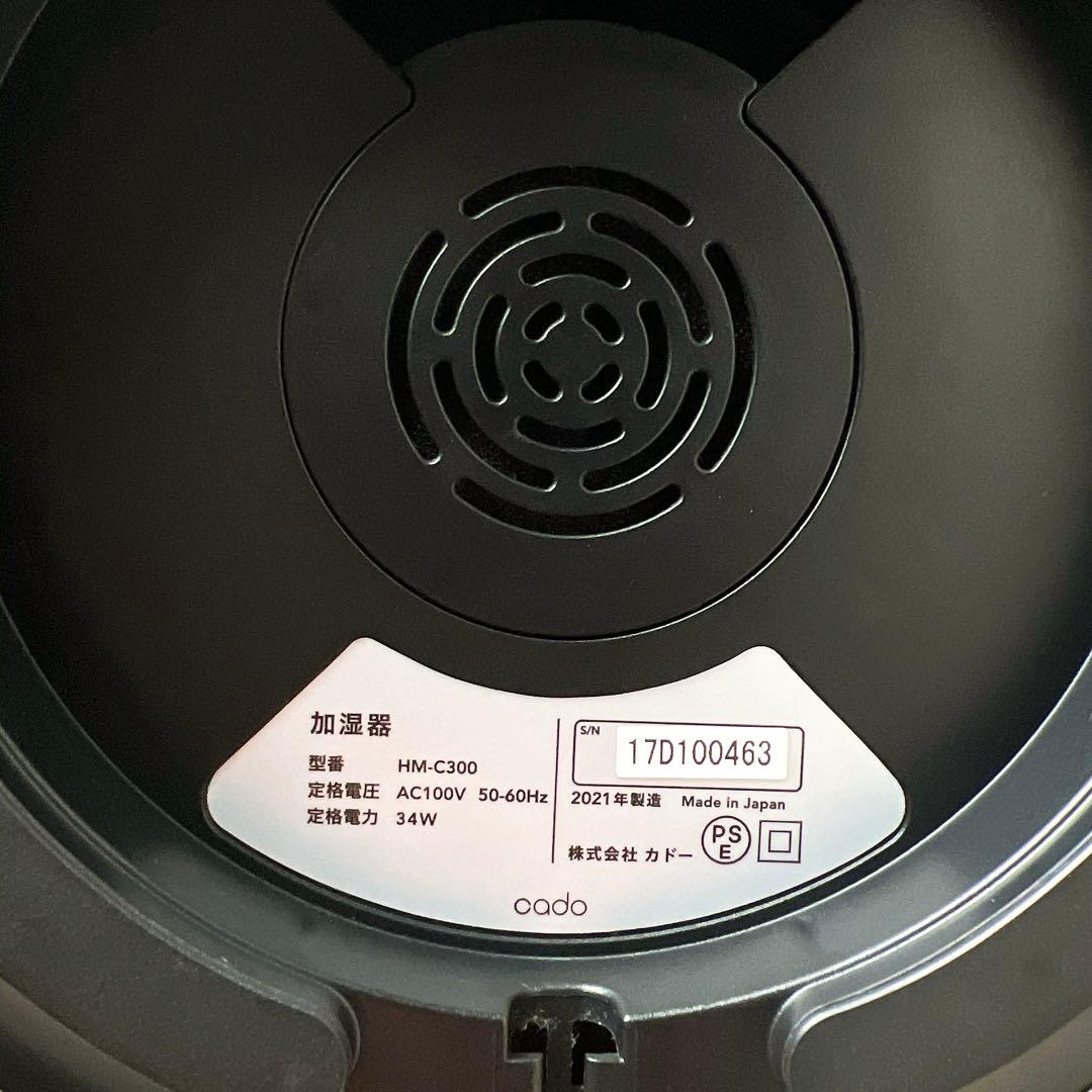 cado STEM300 ★ カドー　加湿器 限定色Premium Black