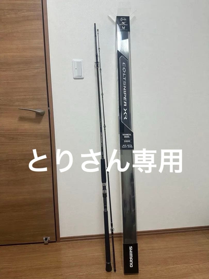 シマノ　コルトスナイパーXR S96M