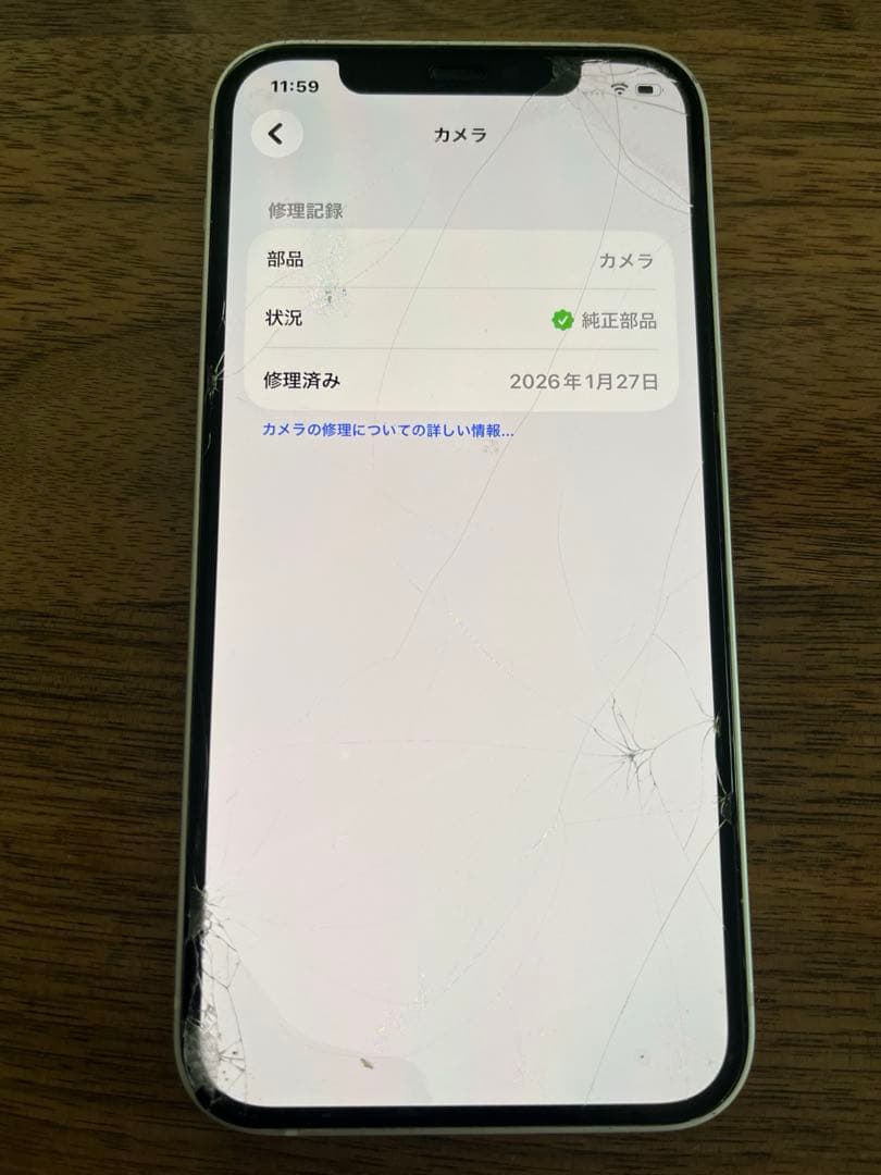 iPhone 12 64GB ホワイト【画面割れ】
