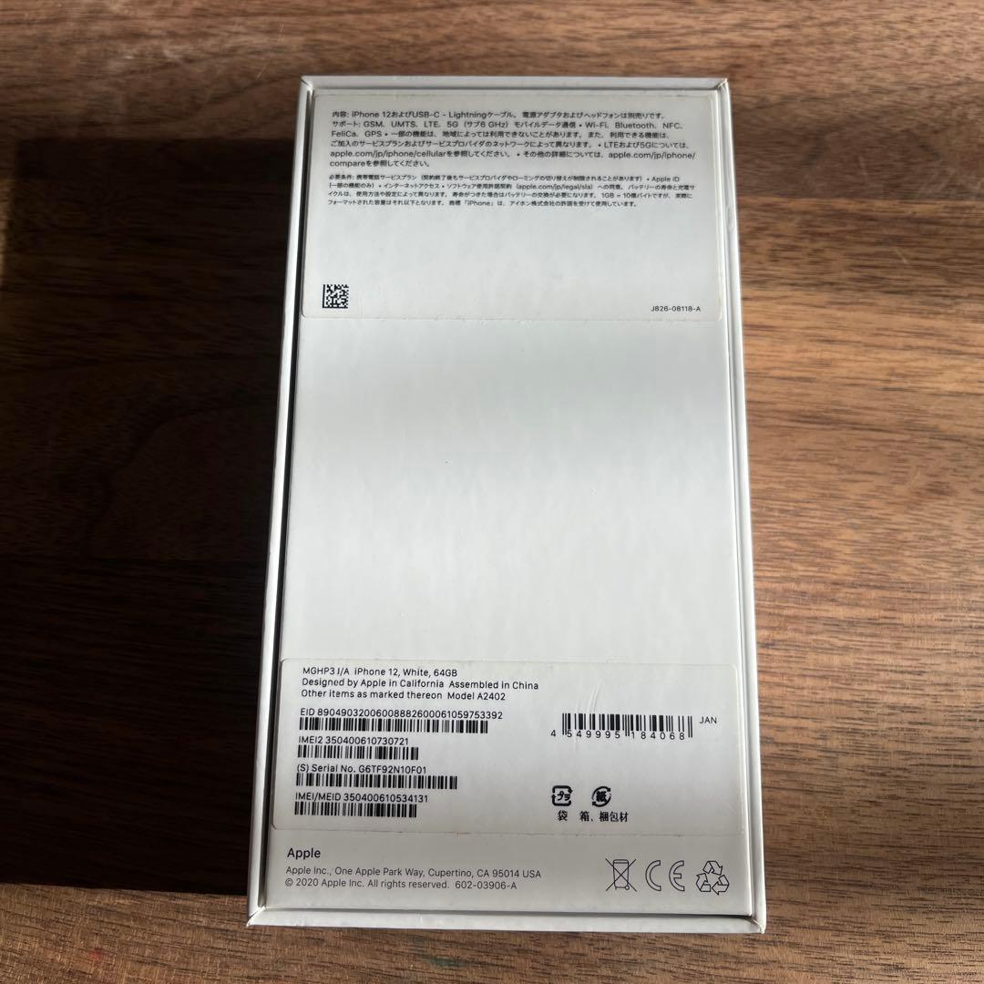 iPhone 12 64GB ホワイト【画面割れ】
