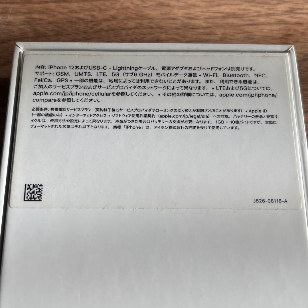 iPhone 12 64GB ホワイト【画面割れ】