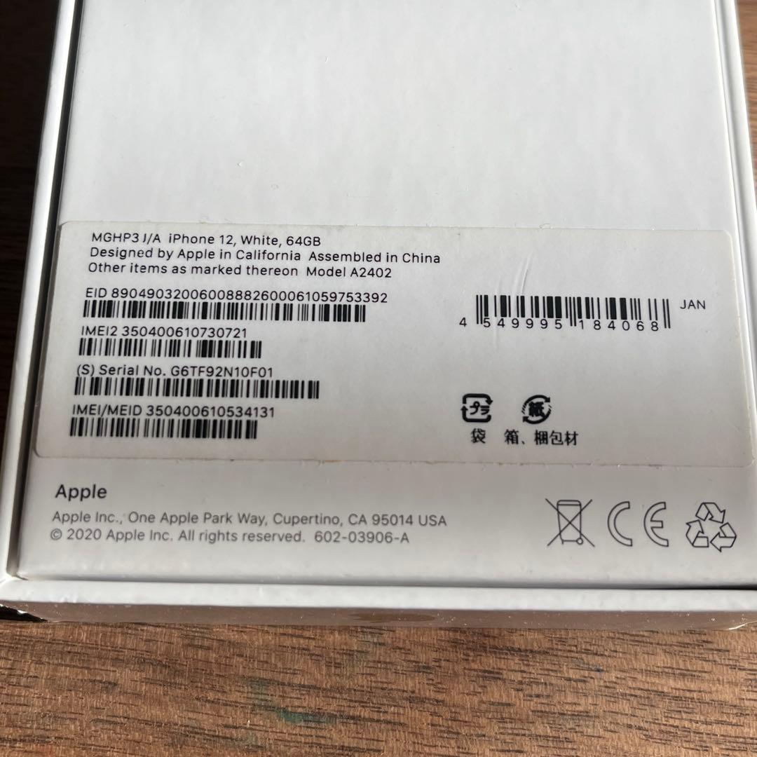 iPhone 12 64GB ホワイト【画面割れ】