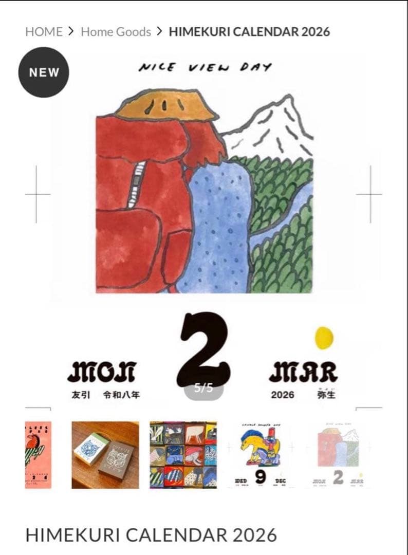 PADDLERS COFFEE 2026 日めくりカレンダー ※ステッカー無し