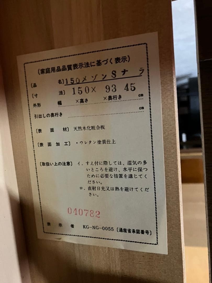 『メーカー不明』サイドボード キャビネット リビングボード ナラ材 RWsid3