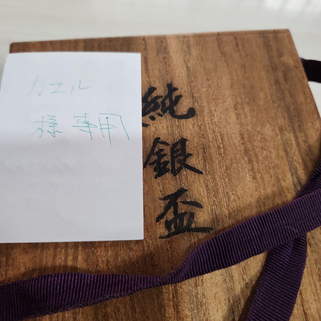 純銀杯　 木製箱入り　カエル