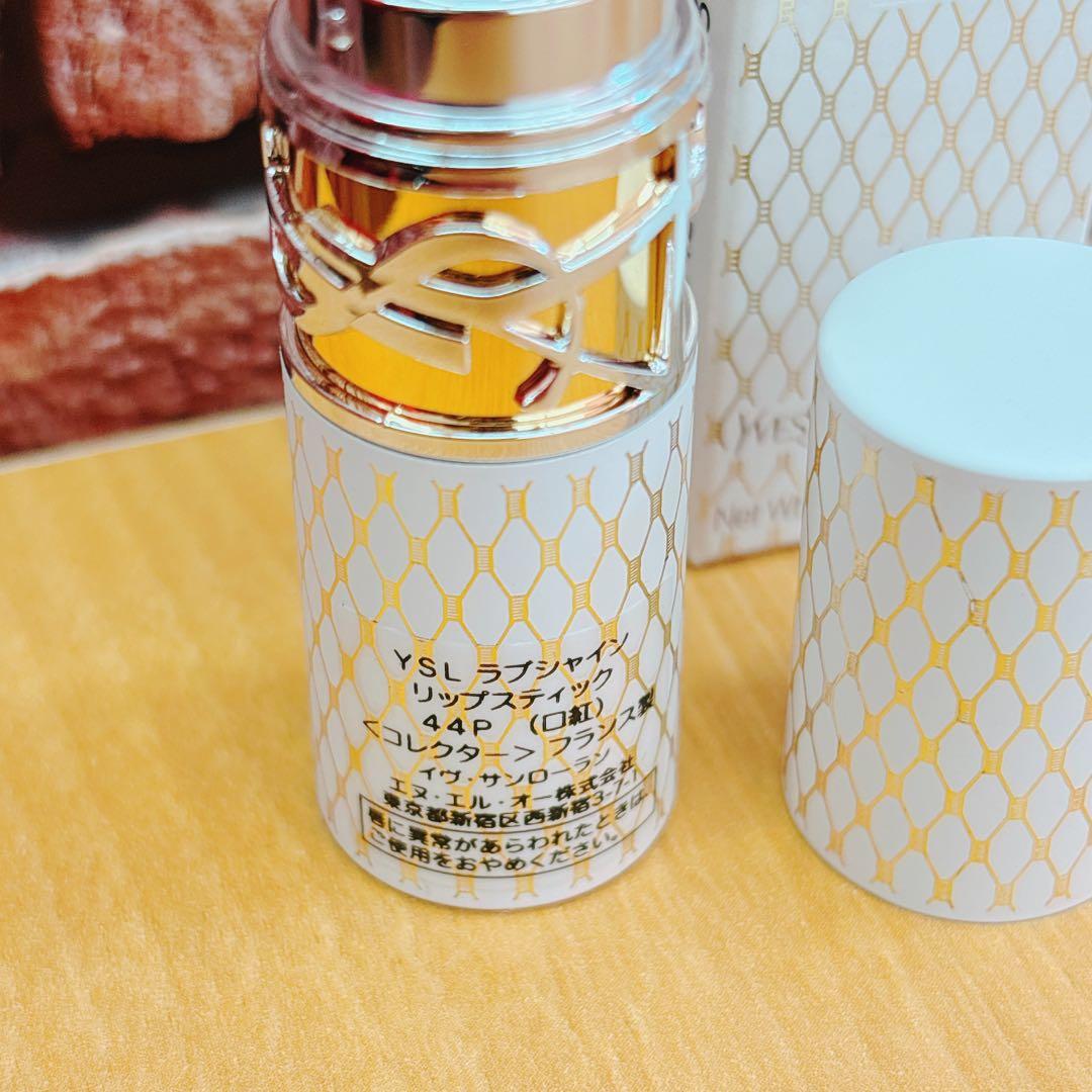 【未使用】サンローラン　ラブシャイン　リップスティック　44P/209P