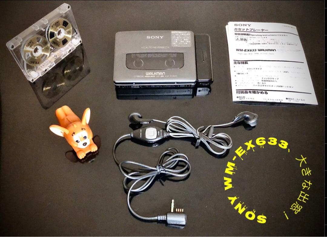 カセットウォークマン SONY WM-EX633 茶色　「整備済み、完動超美品」