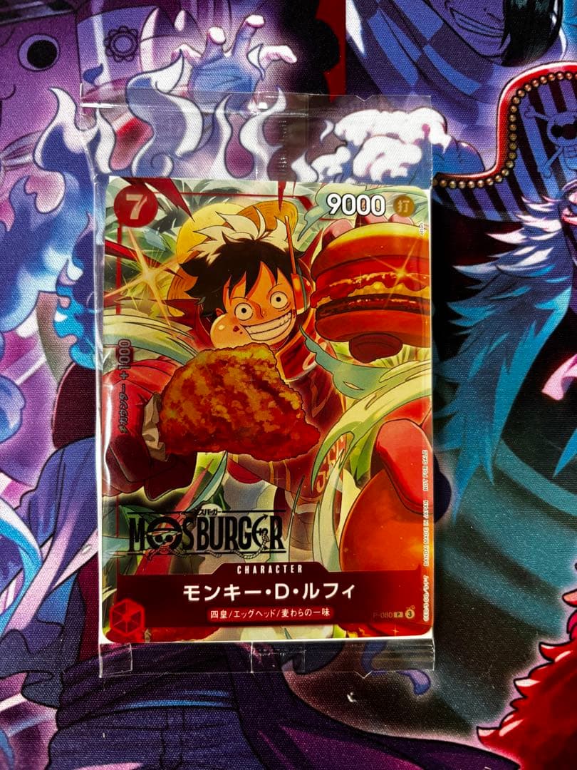 モンキー・D・ルフィ P [P-080] プロモ モスバーガーコラボ