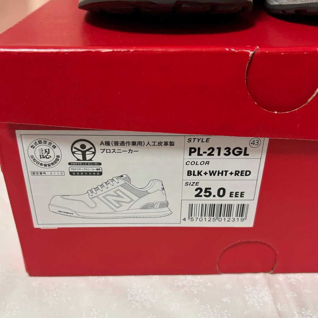 New Balance 安全靴 JSAA A種 軽量 幅広 作業靴 25cm