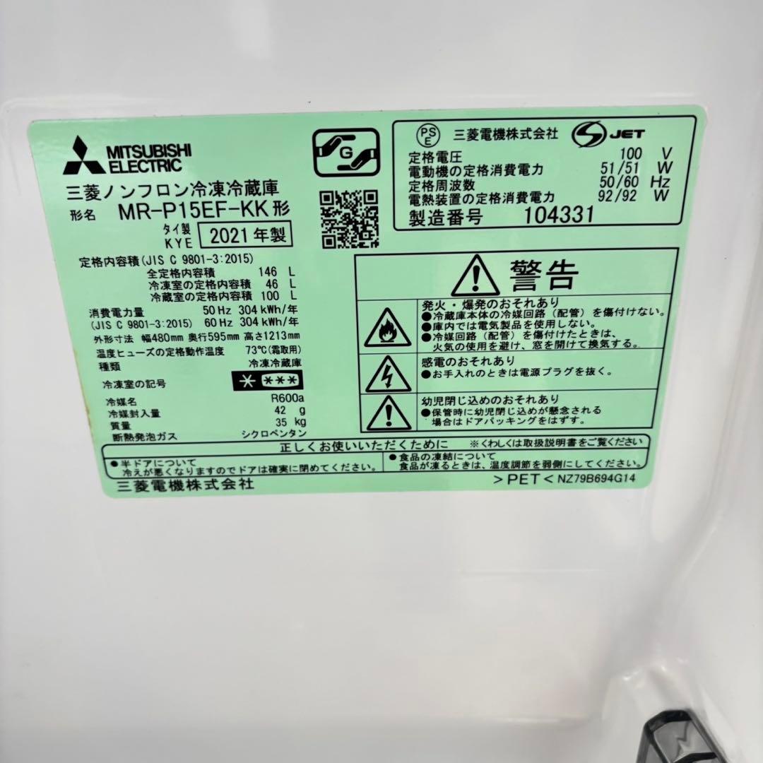 558 完全動作品　半年保証！　洗濯機　冷蔵庫　一人暮らし　小型　国内メーカー