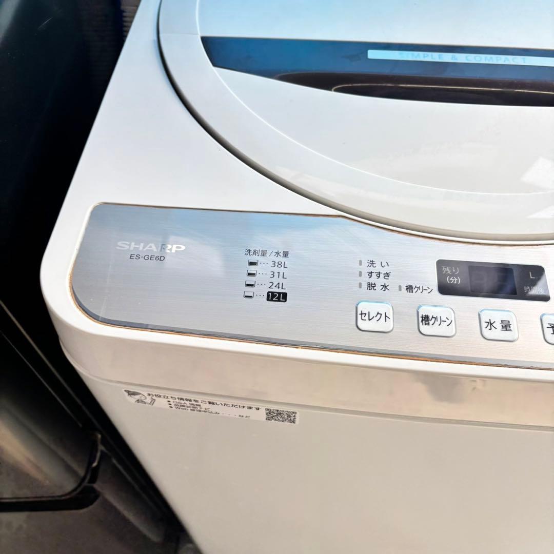 558 完全動作品　半年保証！　洗濯機　冷蔵庫　一人暮らし　小型　国内メーカー