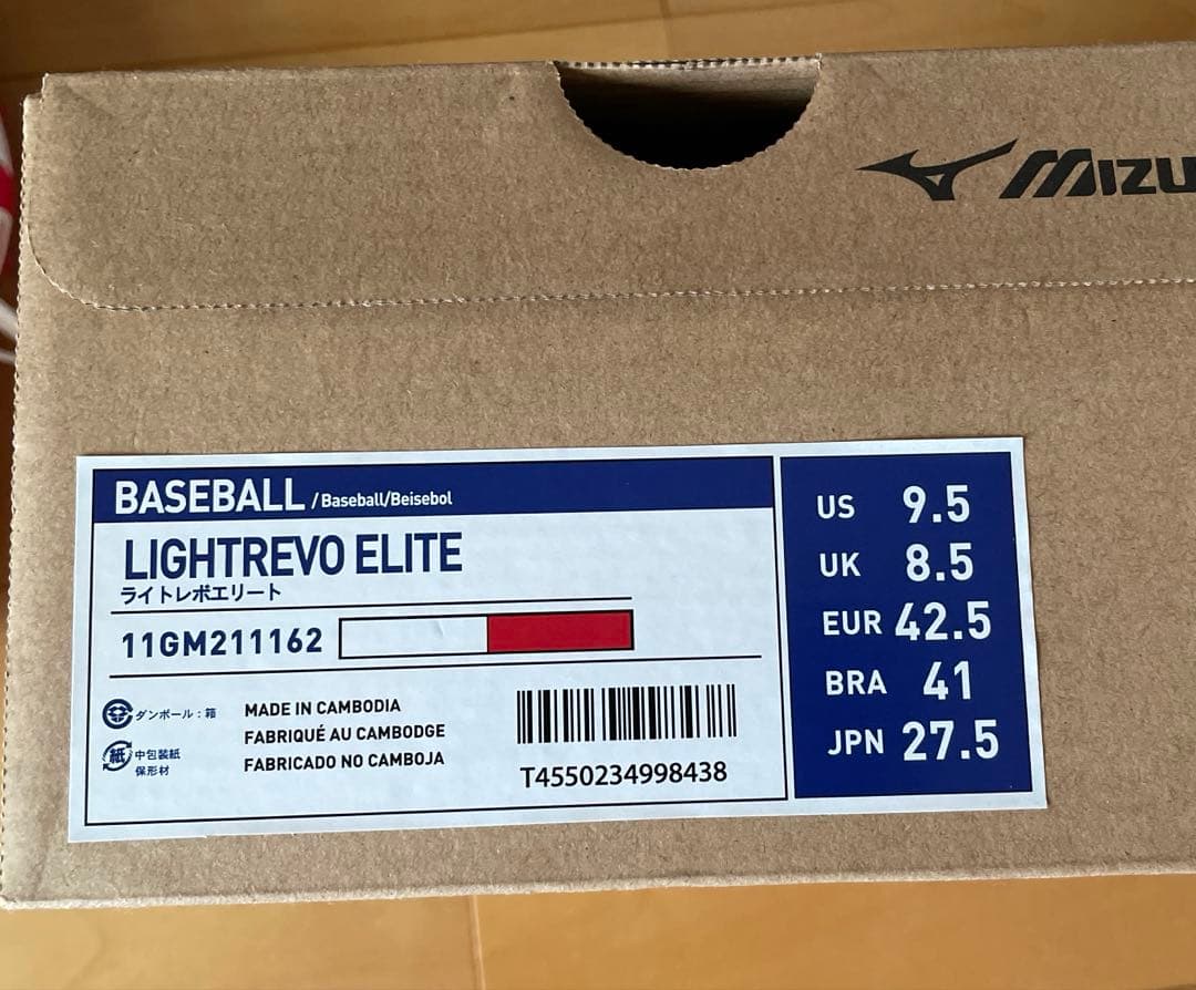 野球　スパイク　ミズノ　ライトレボエリート　11GM211162 サイズ27.5