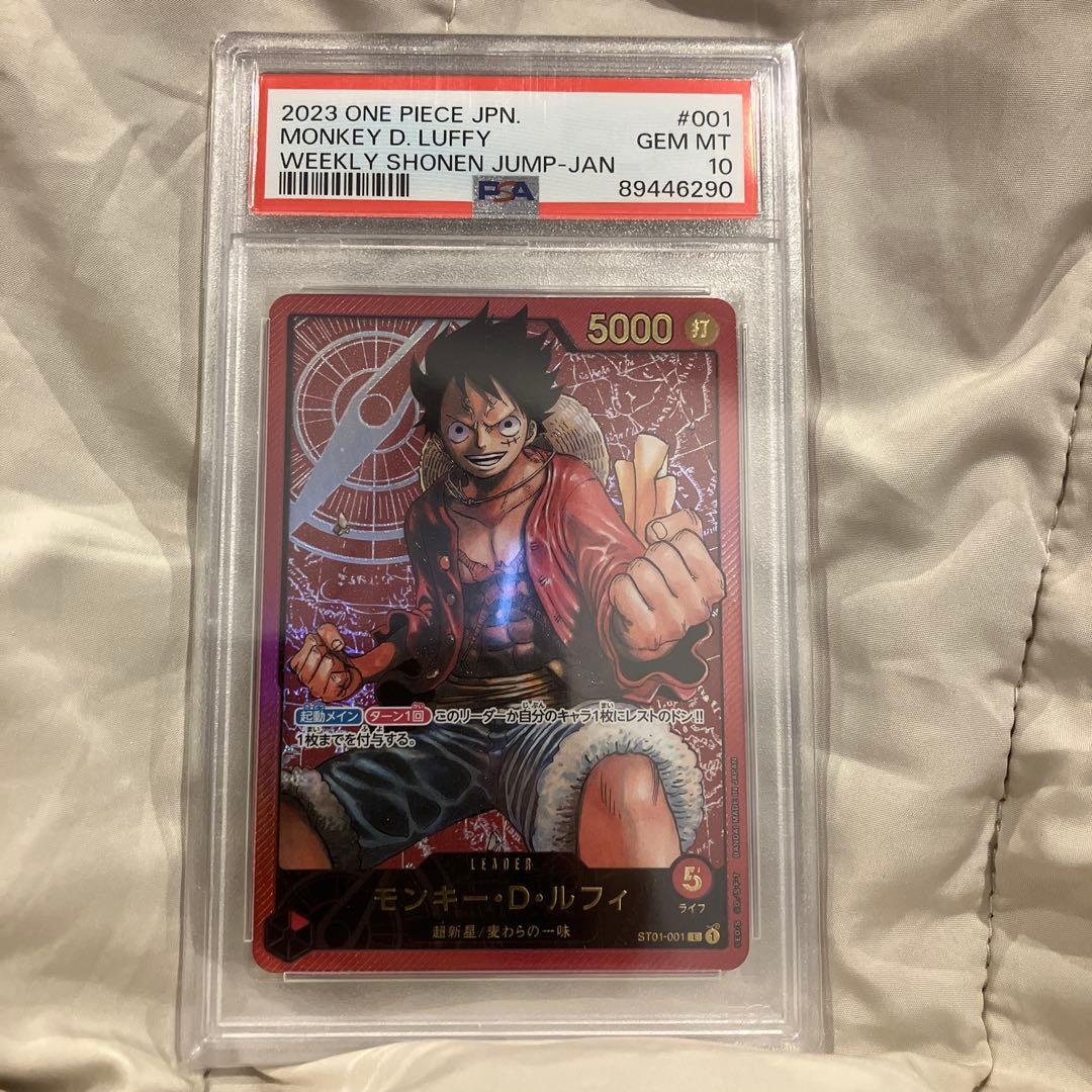 モンキー・D・ルフィ L ST01-001 金文字　PSA10