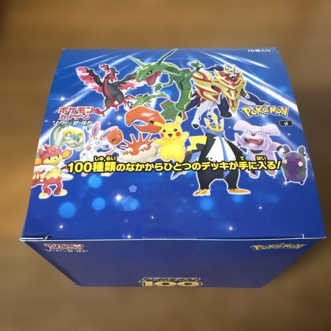 スタートデッキ100 未開封1カートン