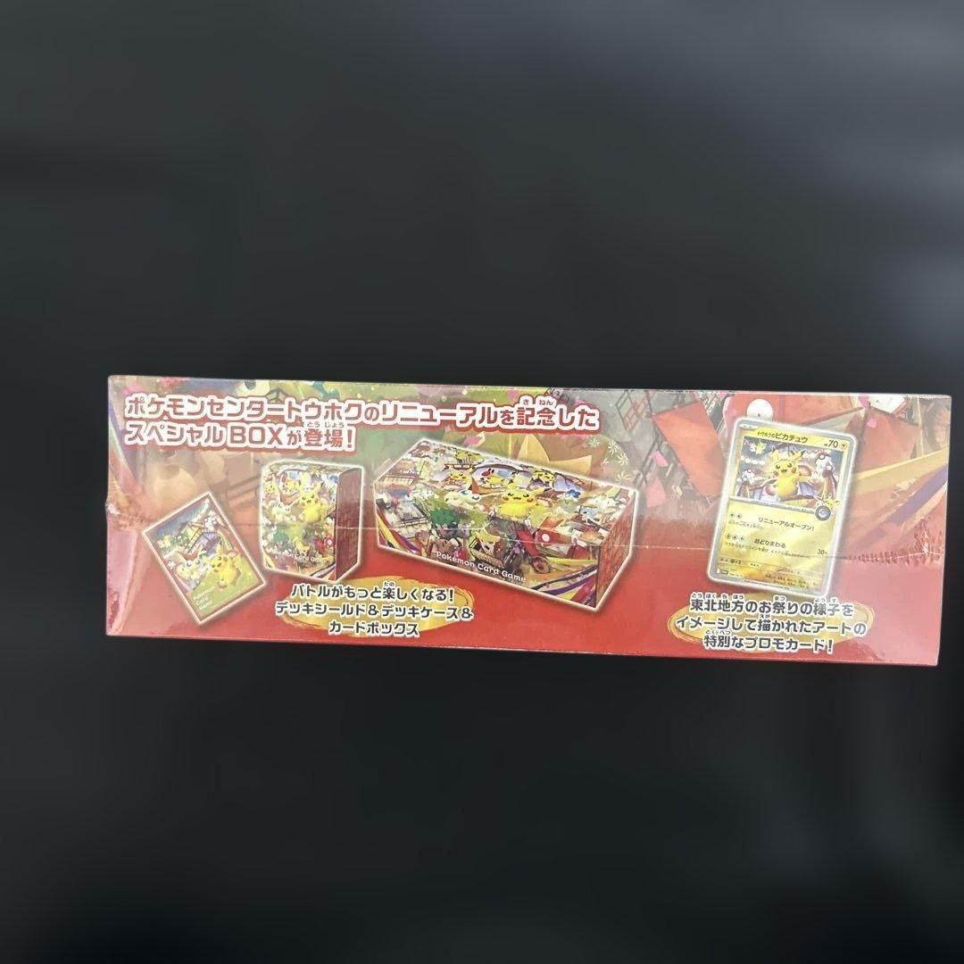 【納品書付】ポケカ　ポケモンセンター　トウホク　スペシャルBOX