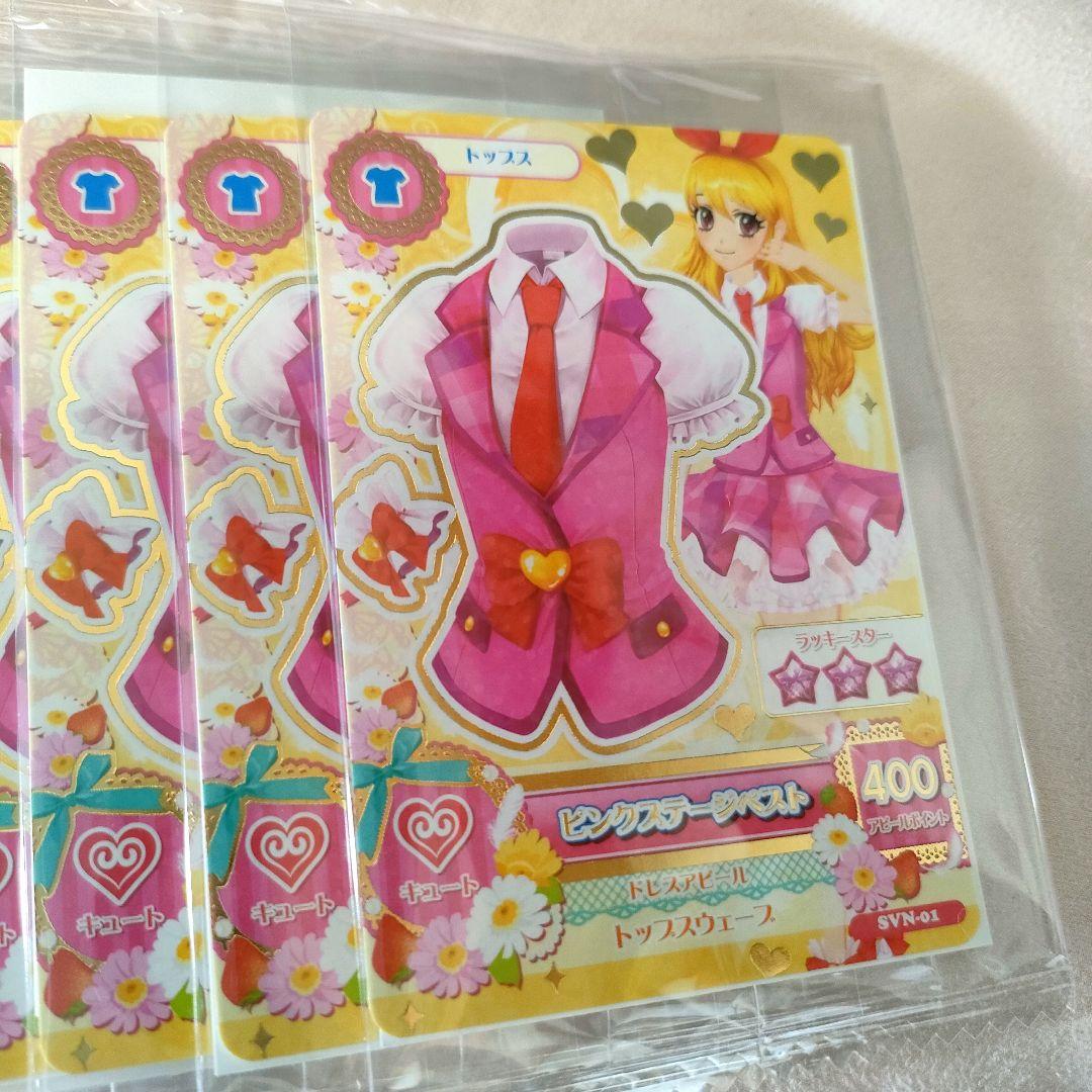 セブンイレブン アイカツ 星宮いちご 藤堂ユリカ 20枚セット