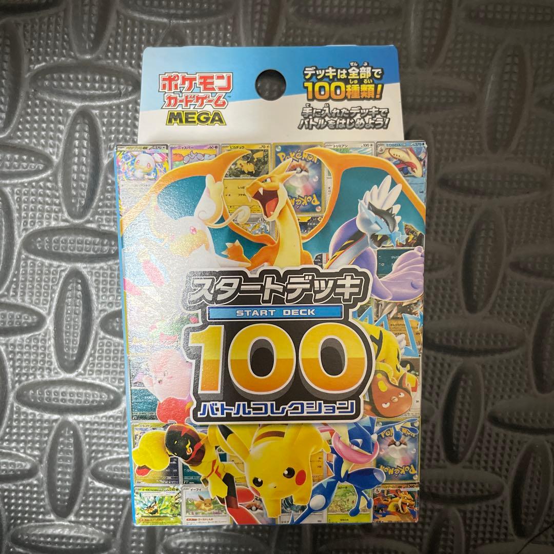 スタートデッキ 100 リーリエのピッピex SAR仕様　スタートデッキセット
