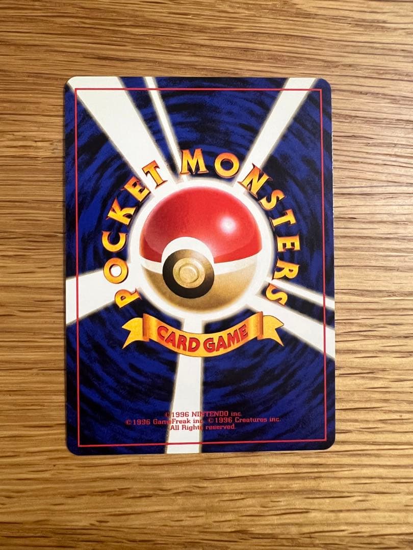 高騰 美品カイリュー GB 渦巻きホロ プロモ 旧裏 キラ ポケモンカード