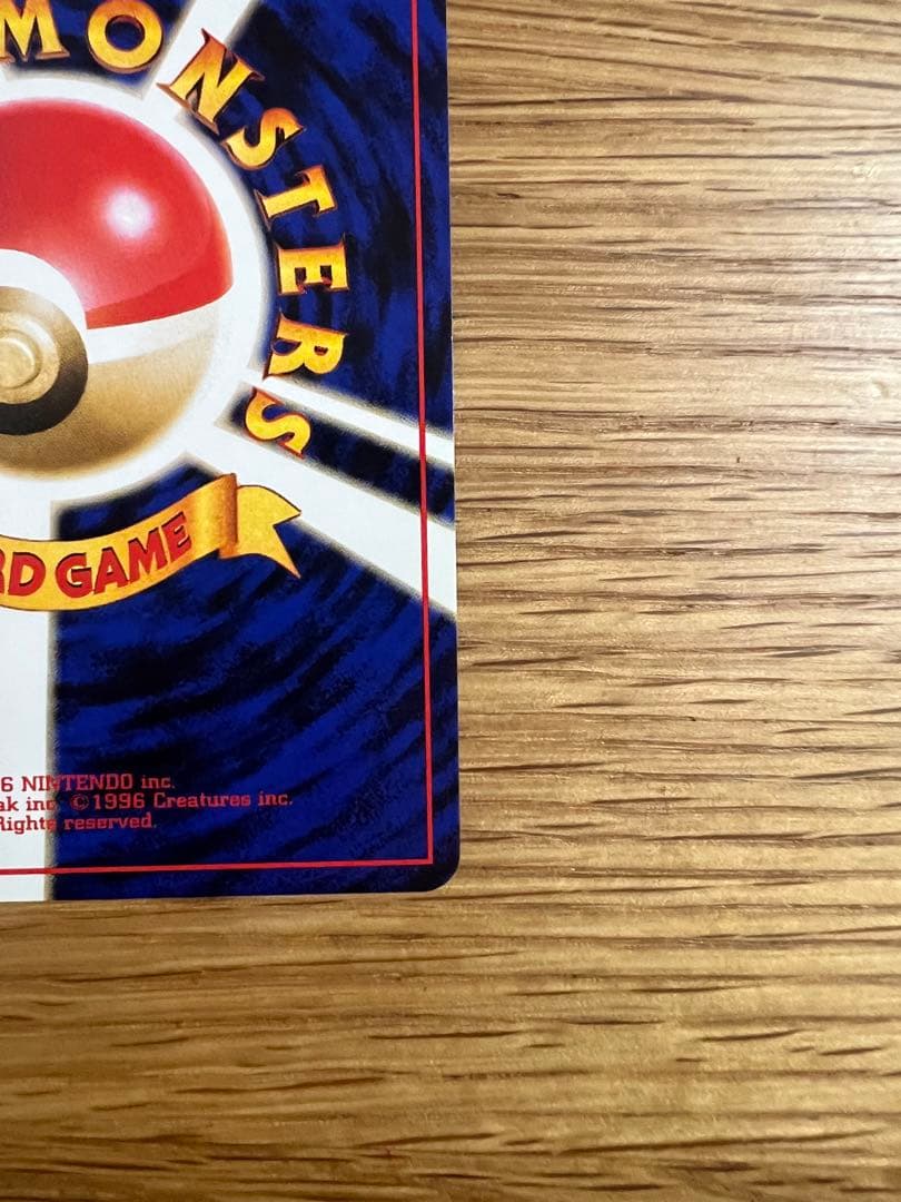 高騰 美品カイリュー GB 渦巻きホロ プロモ 旧裏 キラ ポケモンカード