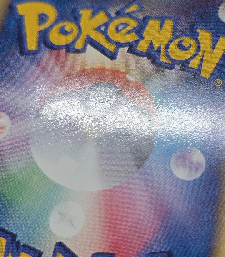 カイオーガ☆ ☆ 拡張パック ホロンの研究塔 028/086