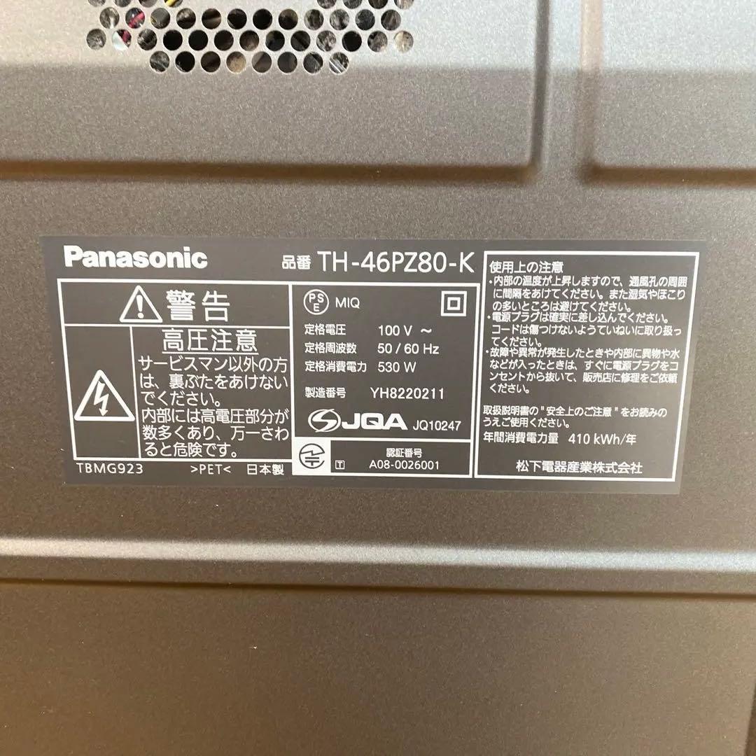 Panasonic プラズマテレビ　TH-46PZ80