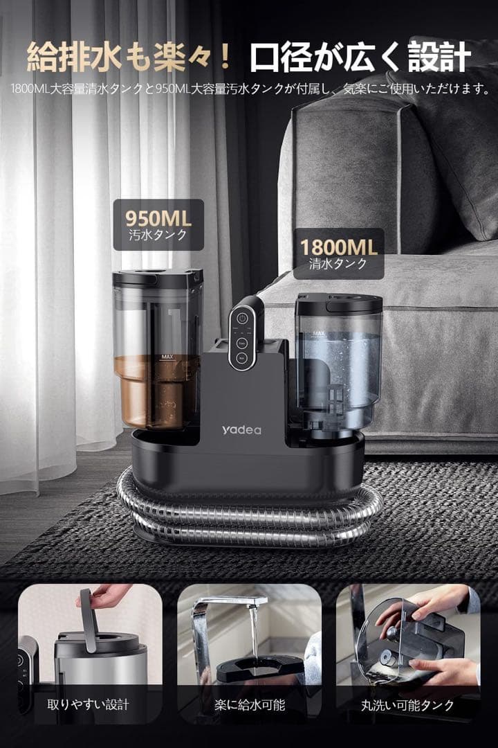 Yadea R6リンサークリーナー 100℃蒸気×超強吸引 カーペットクリーナー