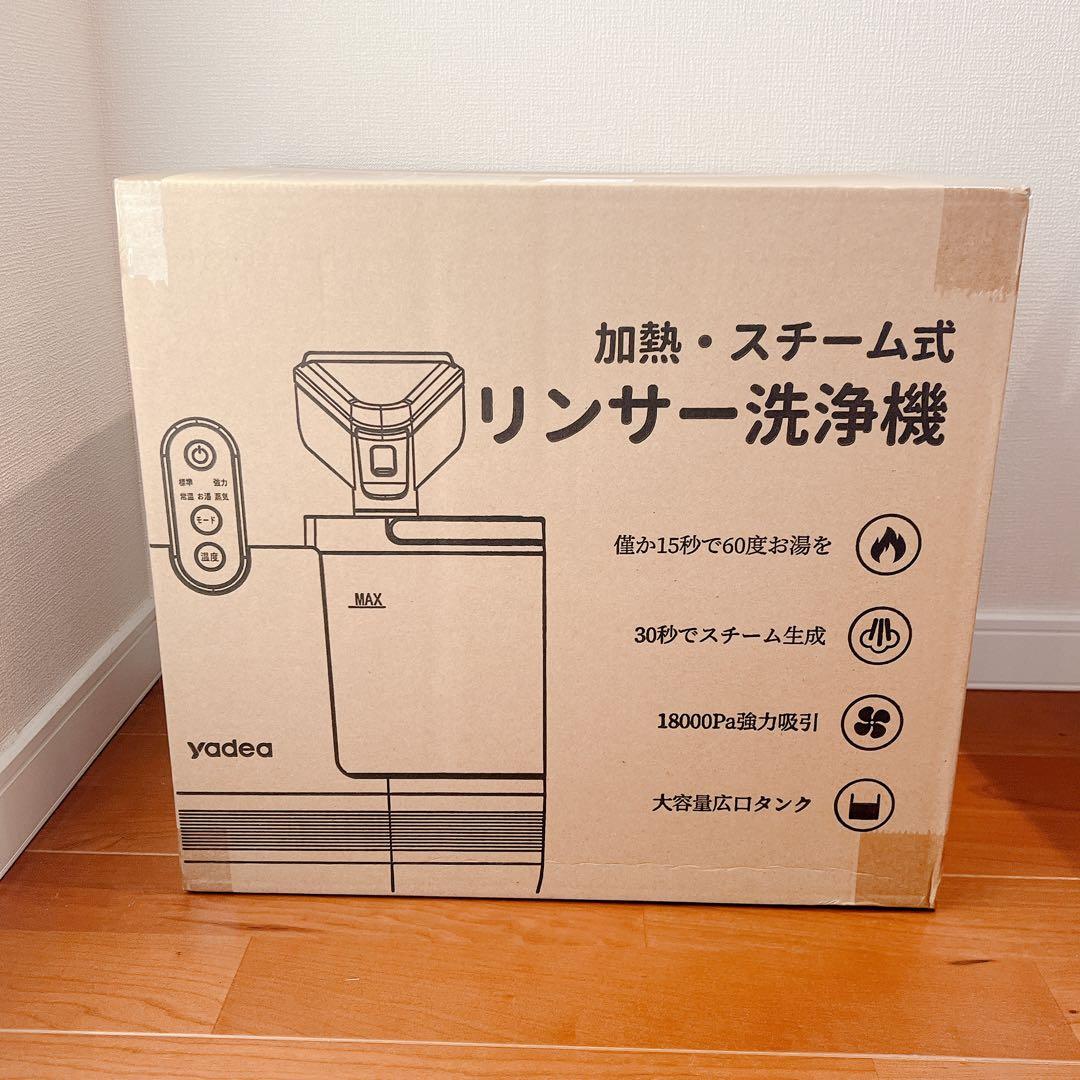 Yadea R6リンサークリーナー 100℃蒸気×超強吸引 カーペットクリーナー