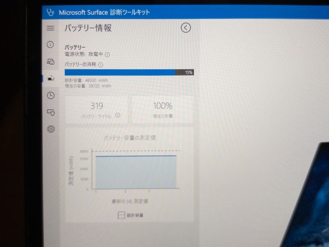 Surface Pro 9 Core i7/16GB/256GB グラファイト