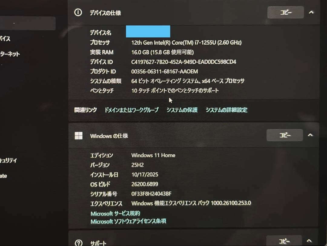 Surface Pro 9 Core i7/16GB/256GB グラファイト