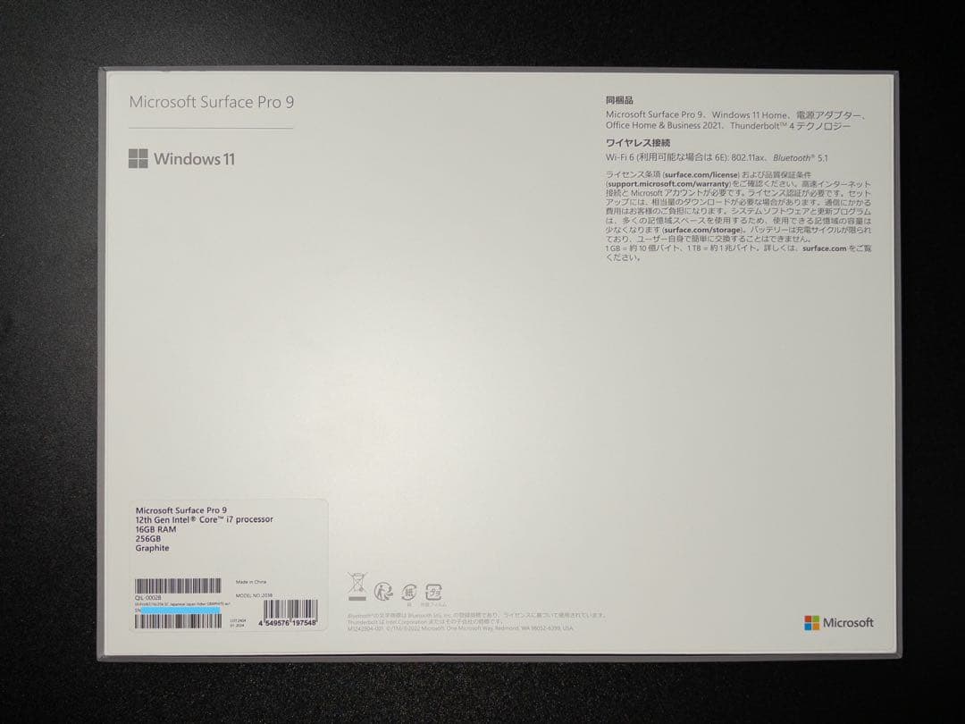 Surface Pro 9 Core i7/16GB/256GB グラファイト