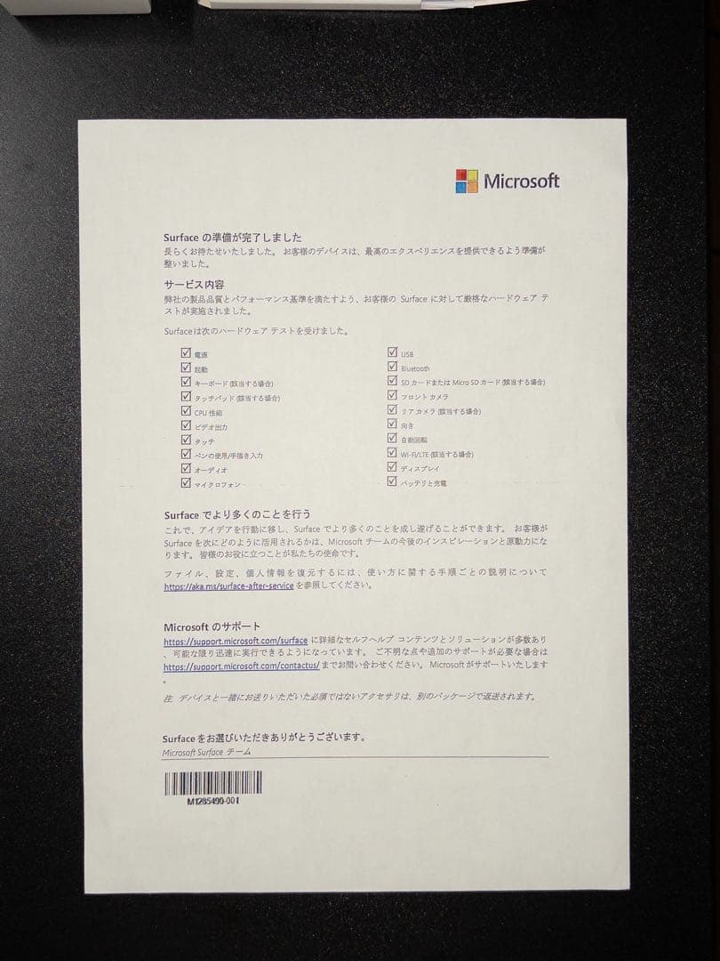 Surface Pro 9 Core i7/16GB/256GB グラファイト