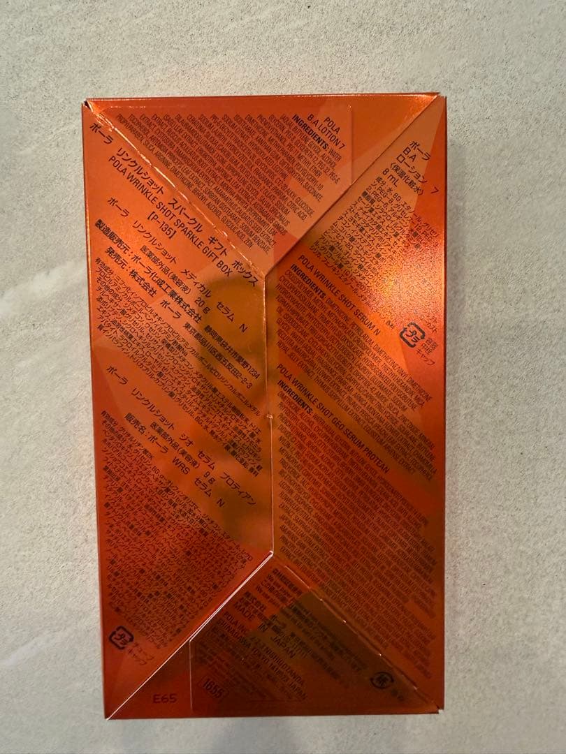 トライアルセット・サンプル Pola Wrinkle Shot Sparkle Gift Box