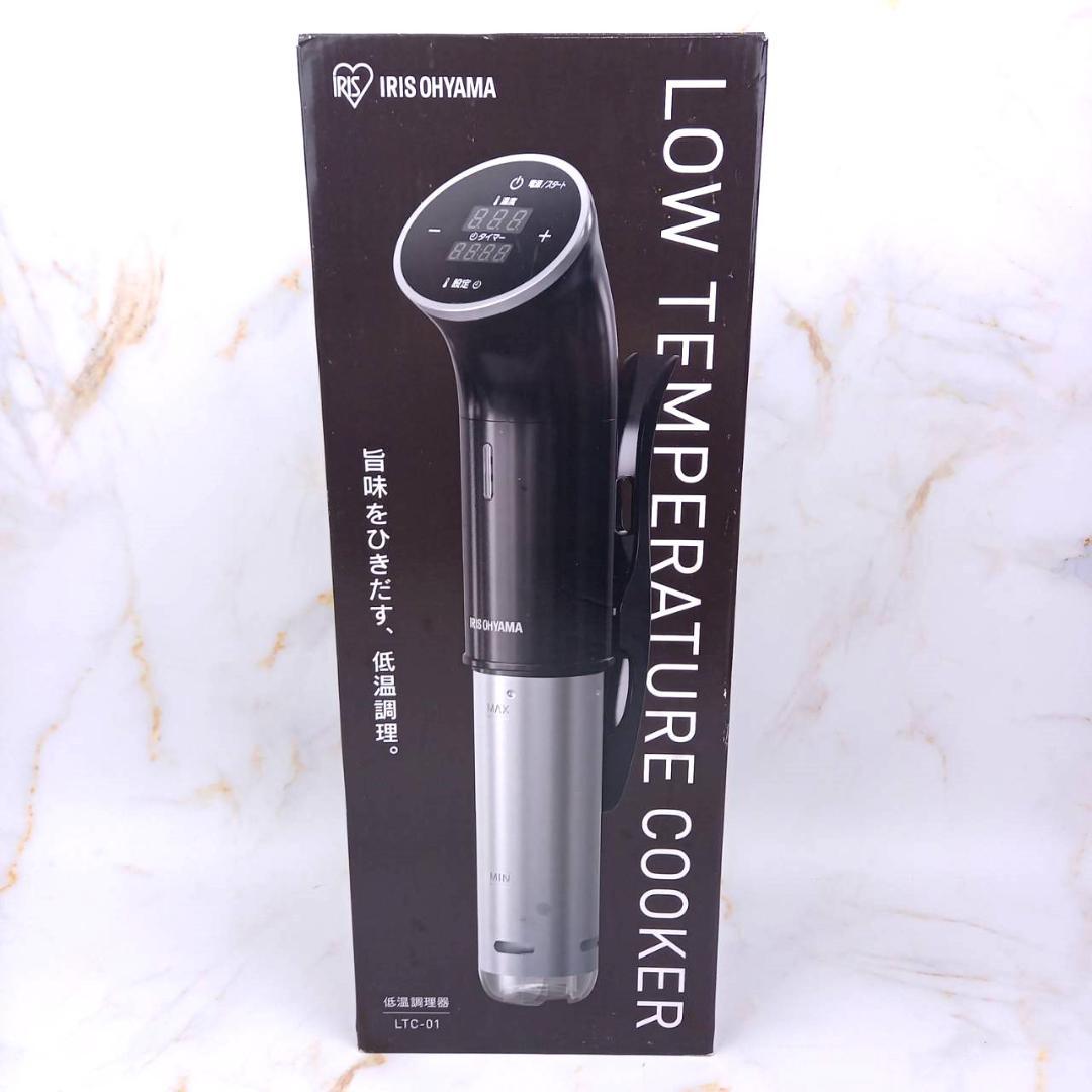 ✨新品・未使用✨　アイリスオーヤマ　低温調理器　LTC-01