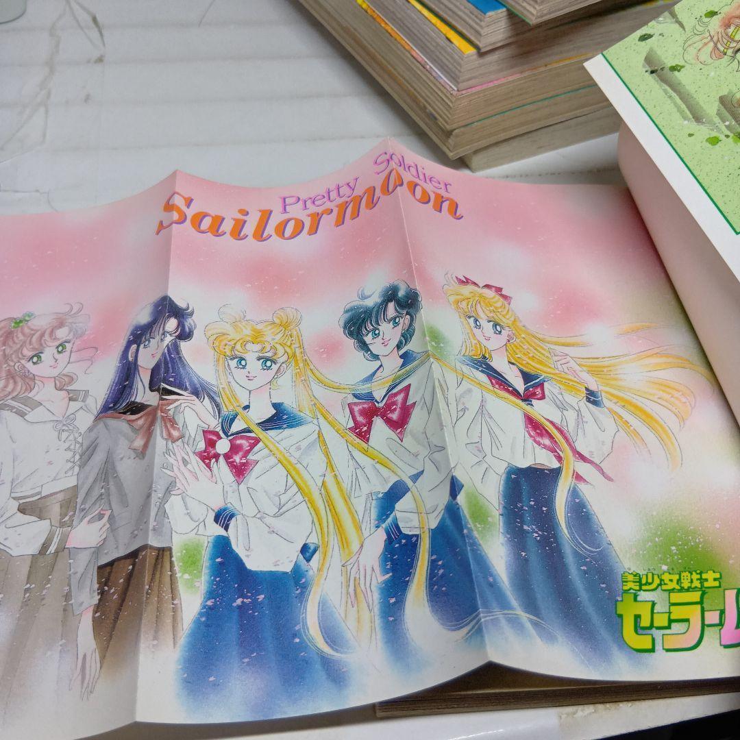 【激レア】美少女戦士セーラームーン　全巻　初版