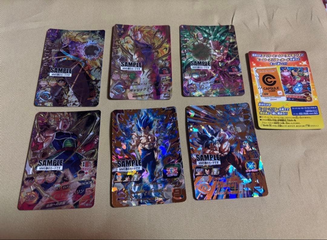 スーパードラゴンボールヒーローズ MM5 サンプルカードセット