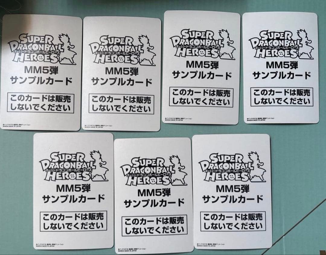スーパードラゴンボールヒーローズ MM5 サンプルカードセット