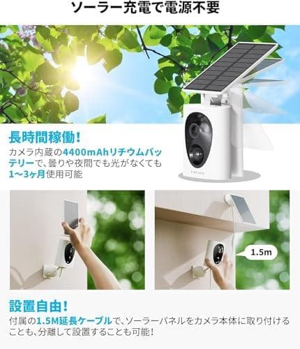 virtavo 防犯カメラ 屋外 ワイヤレス 充電式 カラフルナイトビジョン b