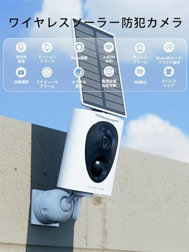 virtavo 防犯カメラ 屋外 ワイヤレス 充電式 カラフルナイトビジョン b